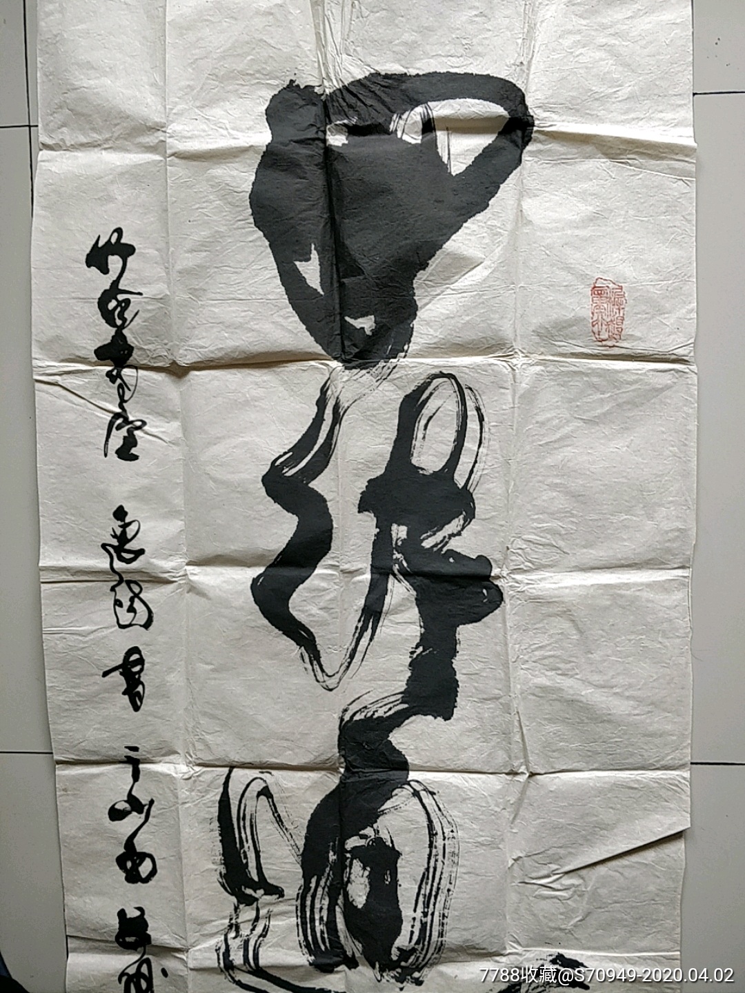 名家书法,奇才《白家奇》