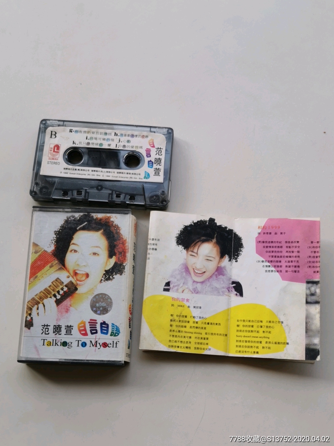 自言自语范晓萱