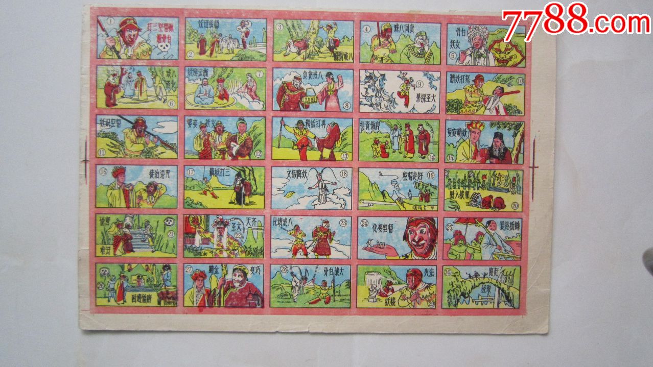 50年代三打白骨精洋画片大全套绘画精美喜欢西游记题材的朋友不要错过
