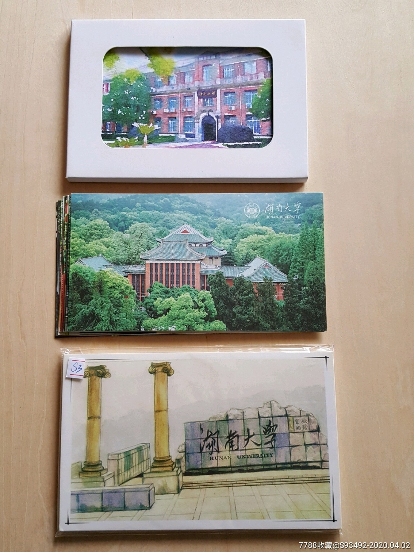 【成本清仓】湖南大学校园风光明信片3本不同合售