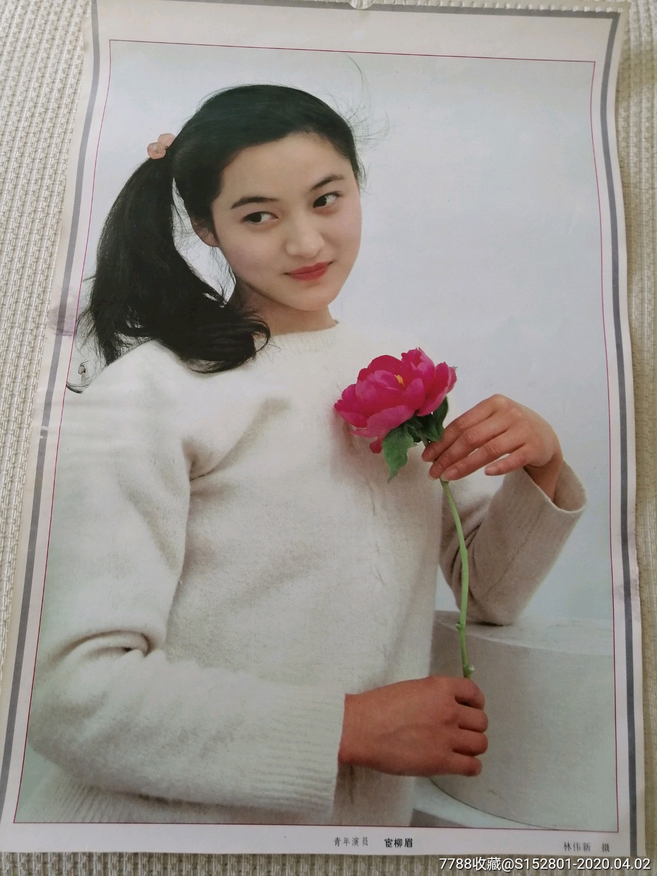 挂历散页,电影演员宦柳眉