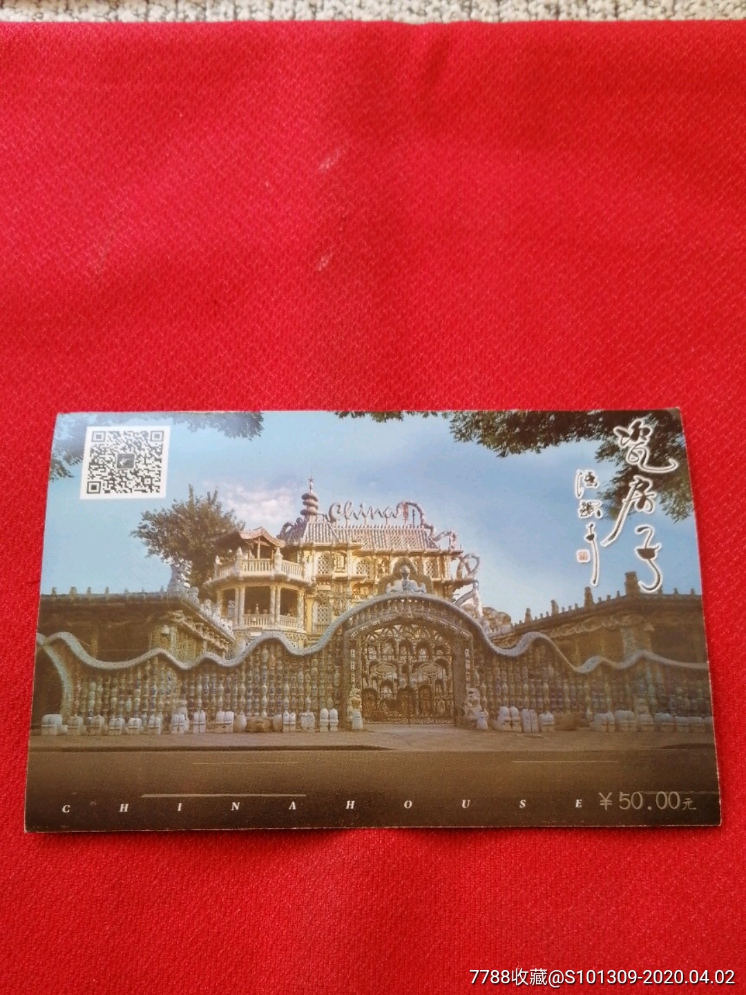 天津瓷房子_旅游景点门票_临溟苑【7788收藏__收藏热线】