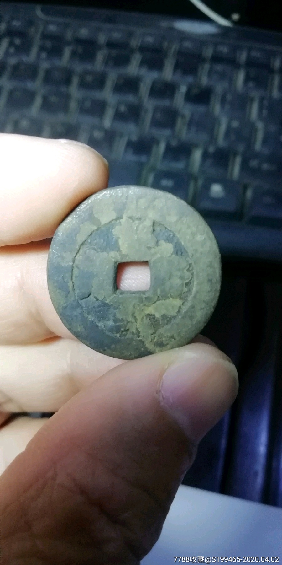 祥符通宝小平阔缘