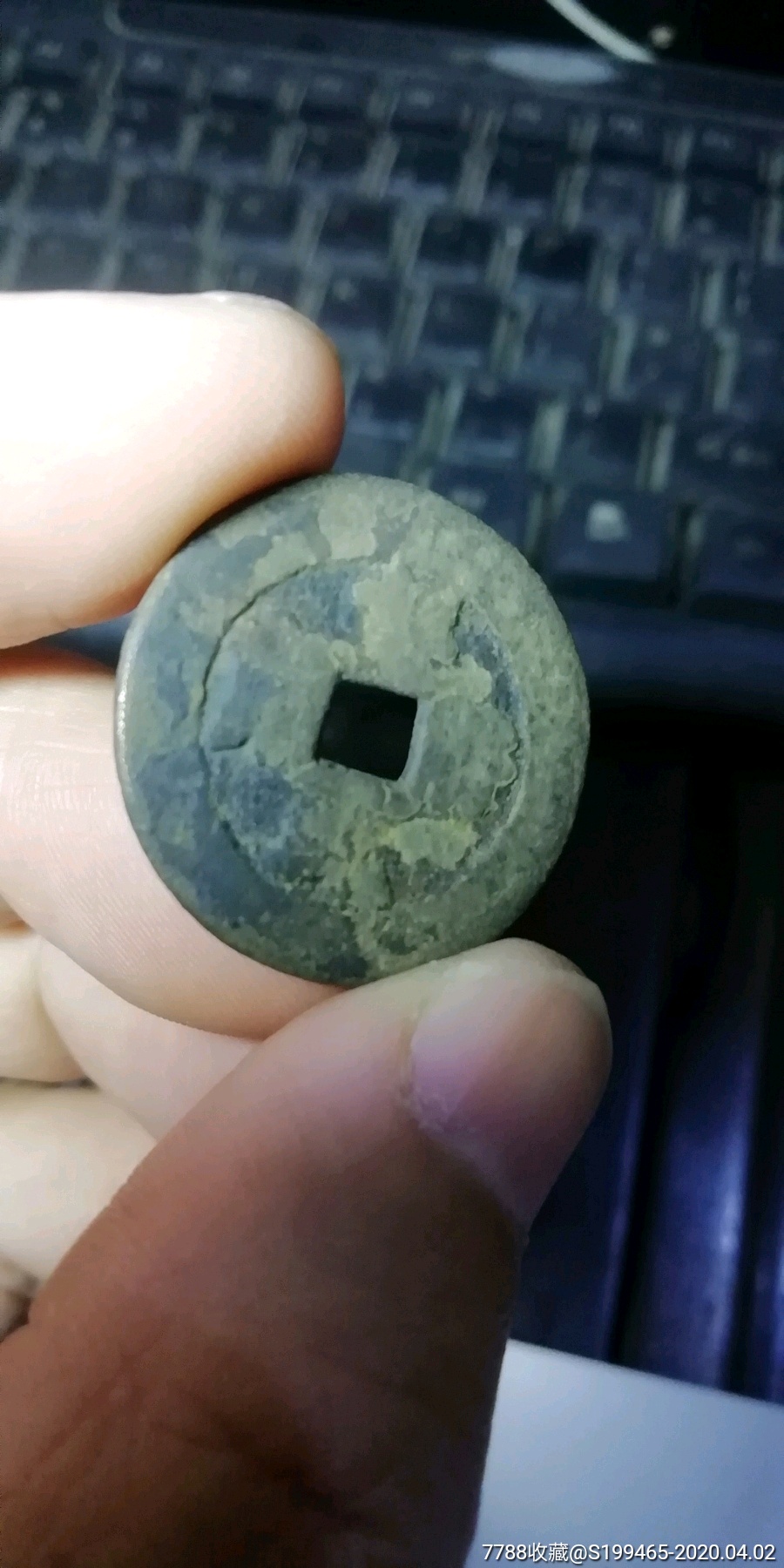 祥符通宝小平阔缘