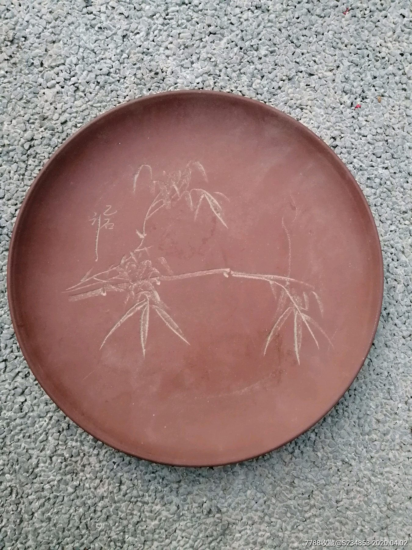 乙石刻紫砂盘
