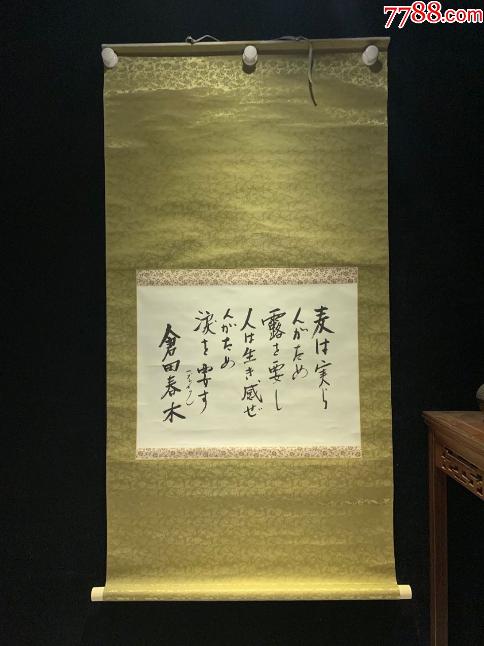 书法1525和风日本回流字画古玩肉笔手绘挂轴原装真迹现货