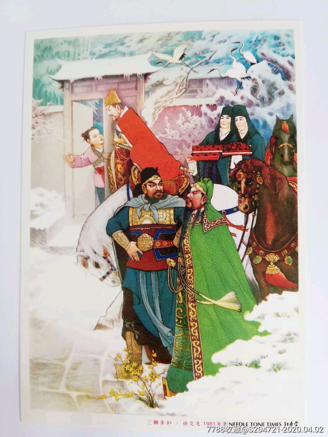 三国演义明信片画册一套15张-年画/宣传画-7788宣传画收藏