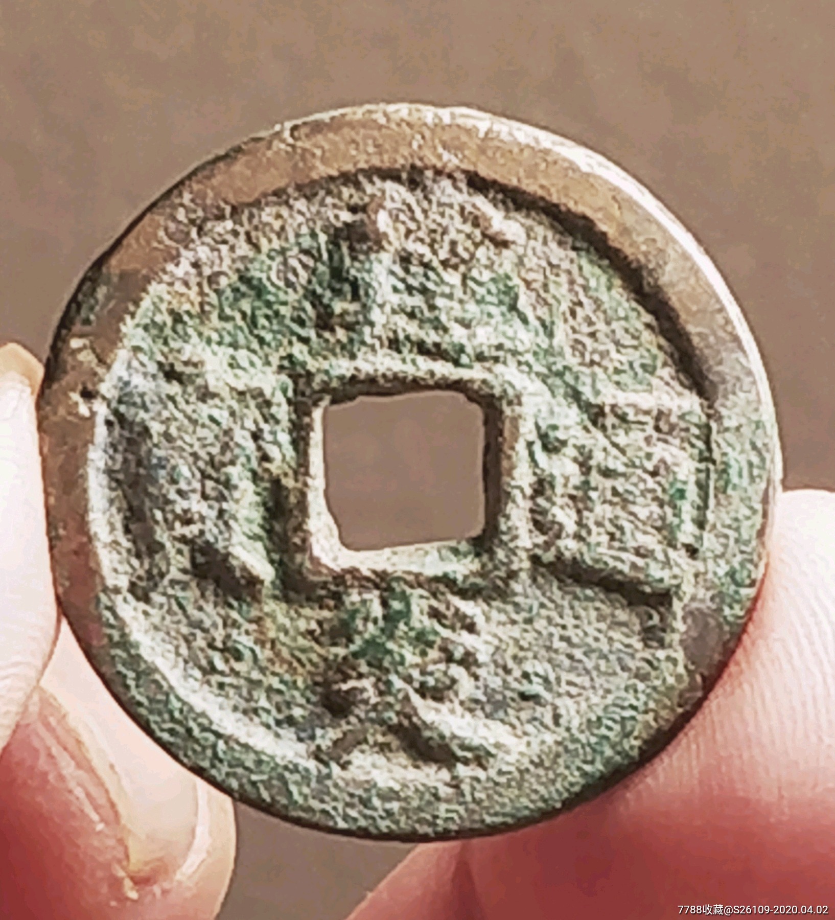 南宋,折三建炎通宝一对