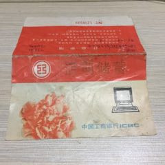 海南工商银行