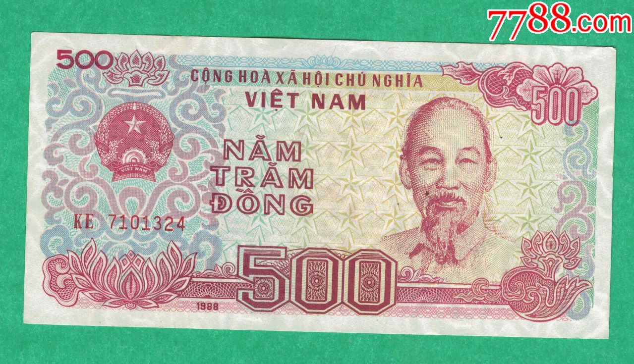 越南1988年500盾实物如图aunc