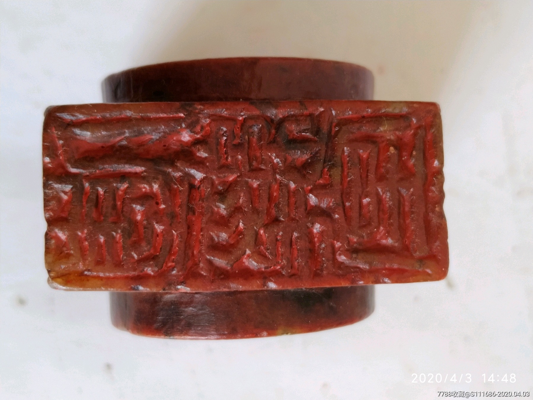 寿山石异形印章