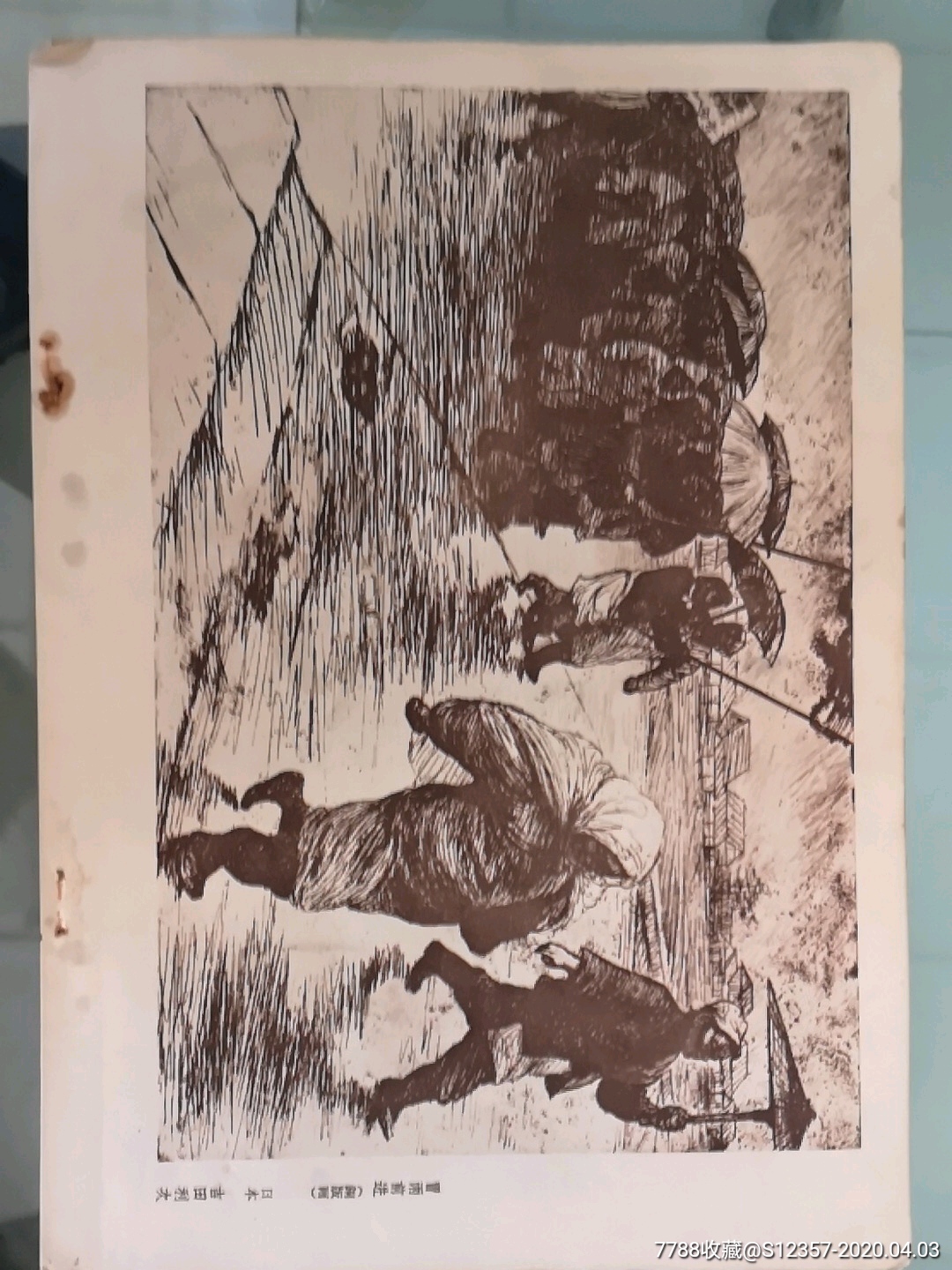 《冒雨前进》铜版画(日本吉田利次)_价格20元【三川旧书报店】_第1张