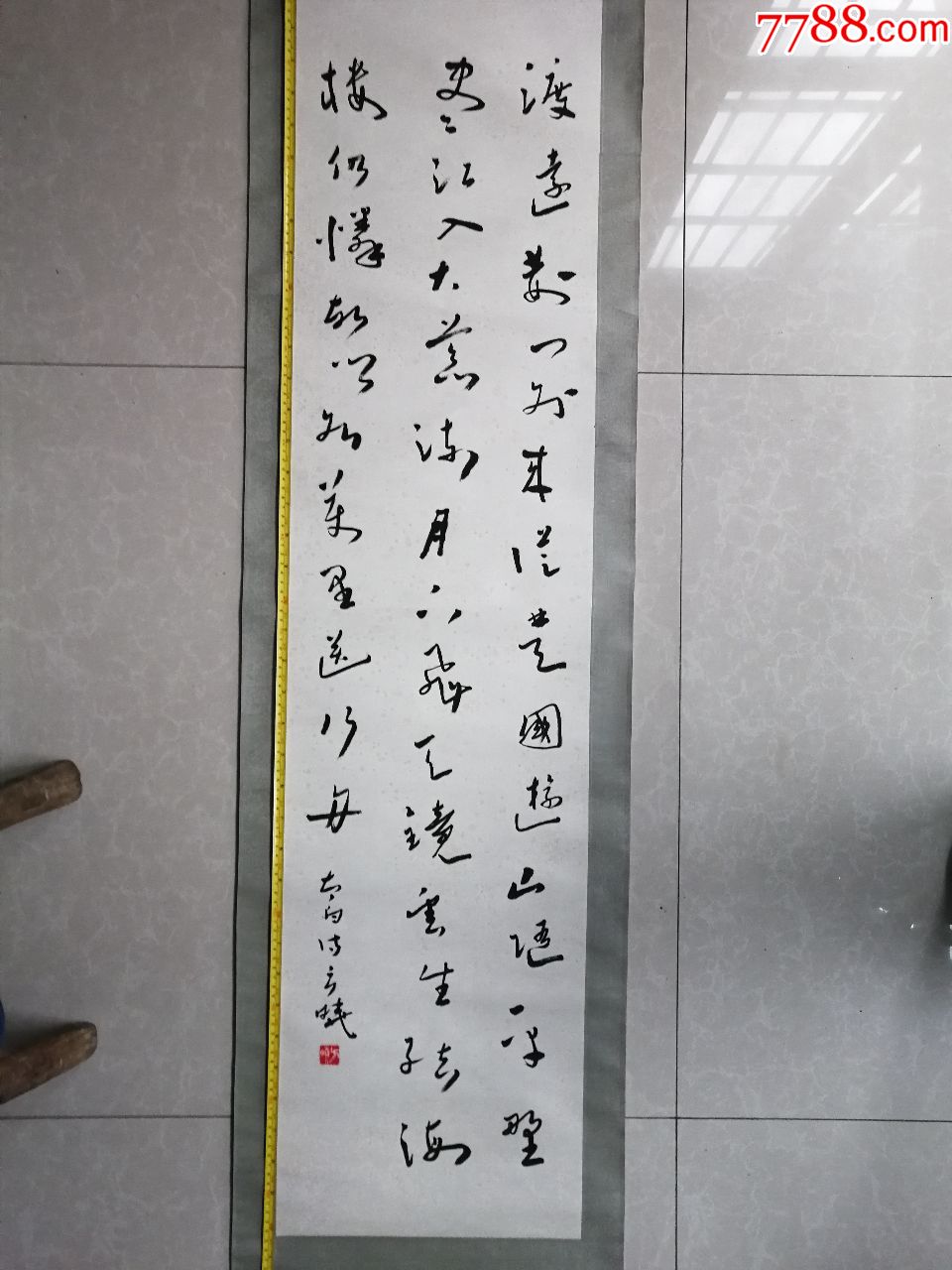 方曉草書李白詩—渡荊門送別_書法原作_第1張_7788字畫網