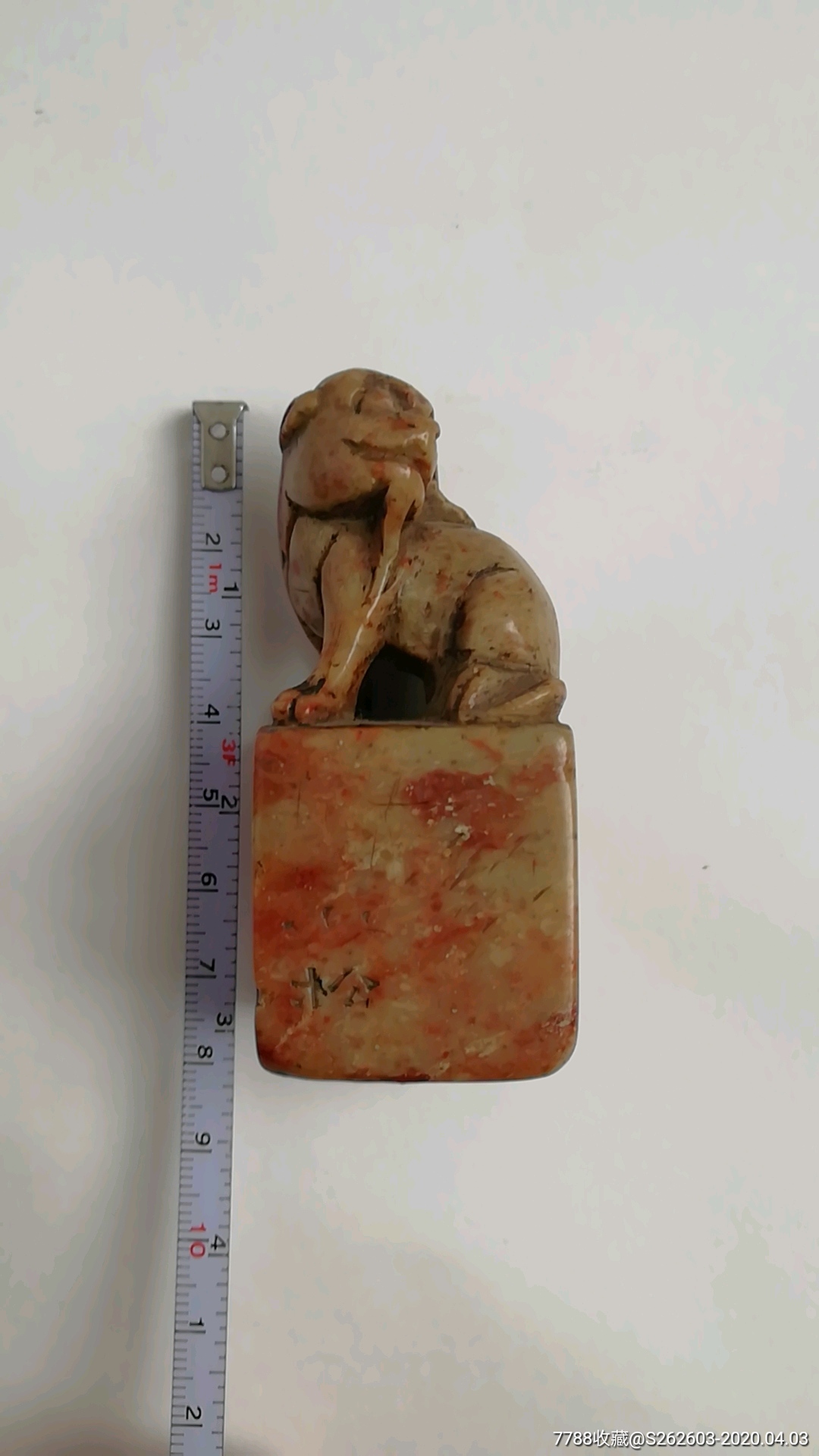 清代寿山石小松款印章