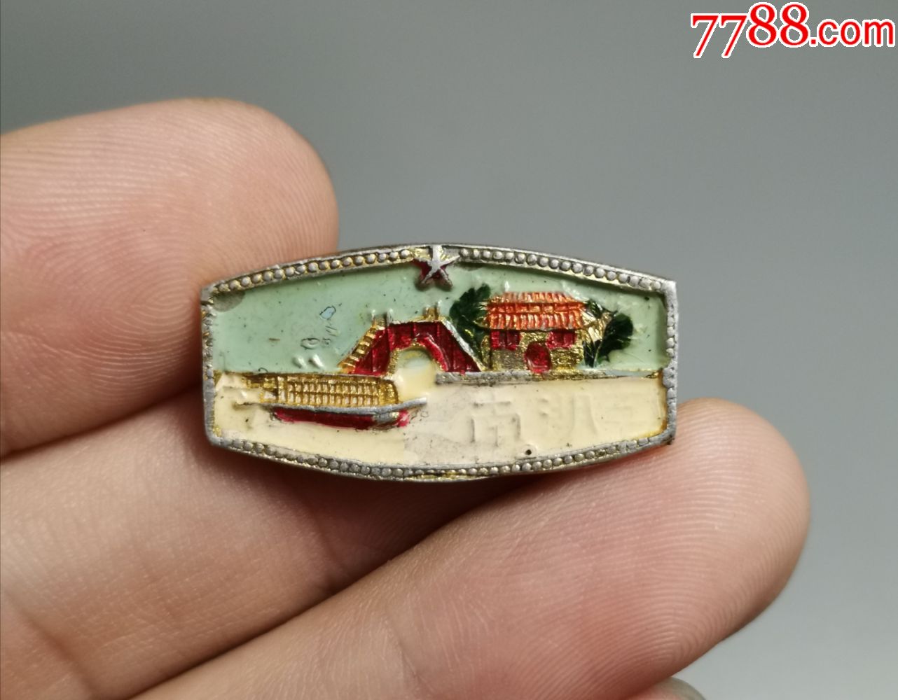 第一次党代会纪念船章