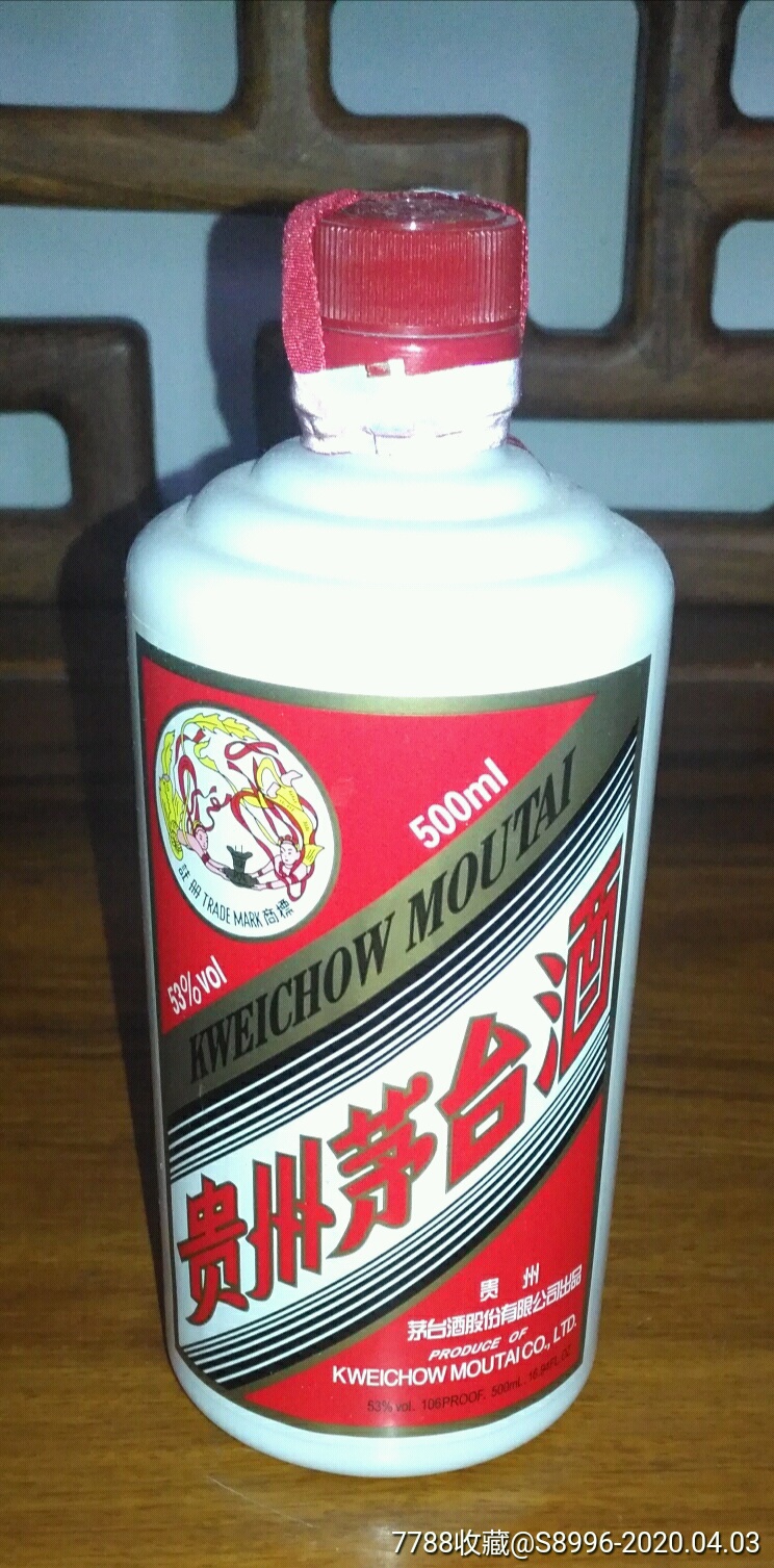 53%飞天【贵州茅台酒】空瓶2015-酒瓶-7788老酒瓶