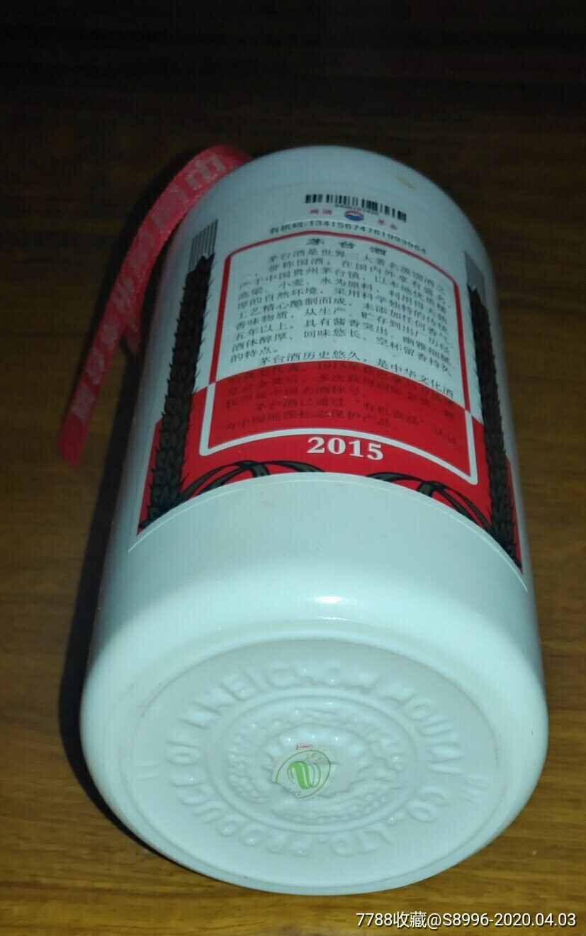 53飞天贵州茅台酒空瓶2015