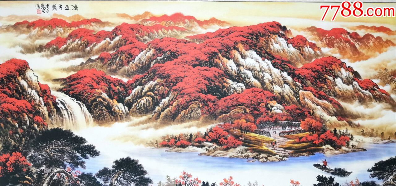 不倦斋画廊丁惠兴款2米2巨幅鸿运当头2