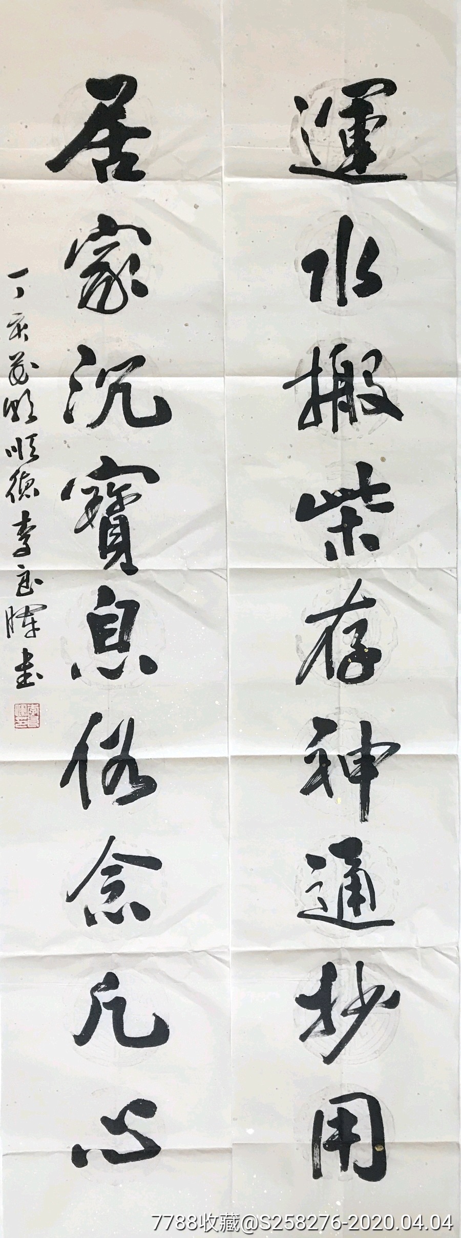 李良晖_书法原作_第1张_7788字画网