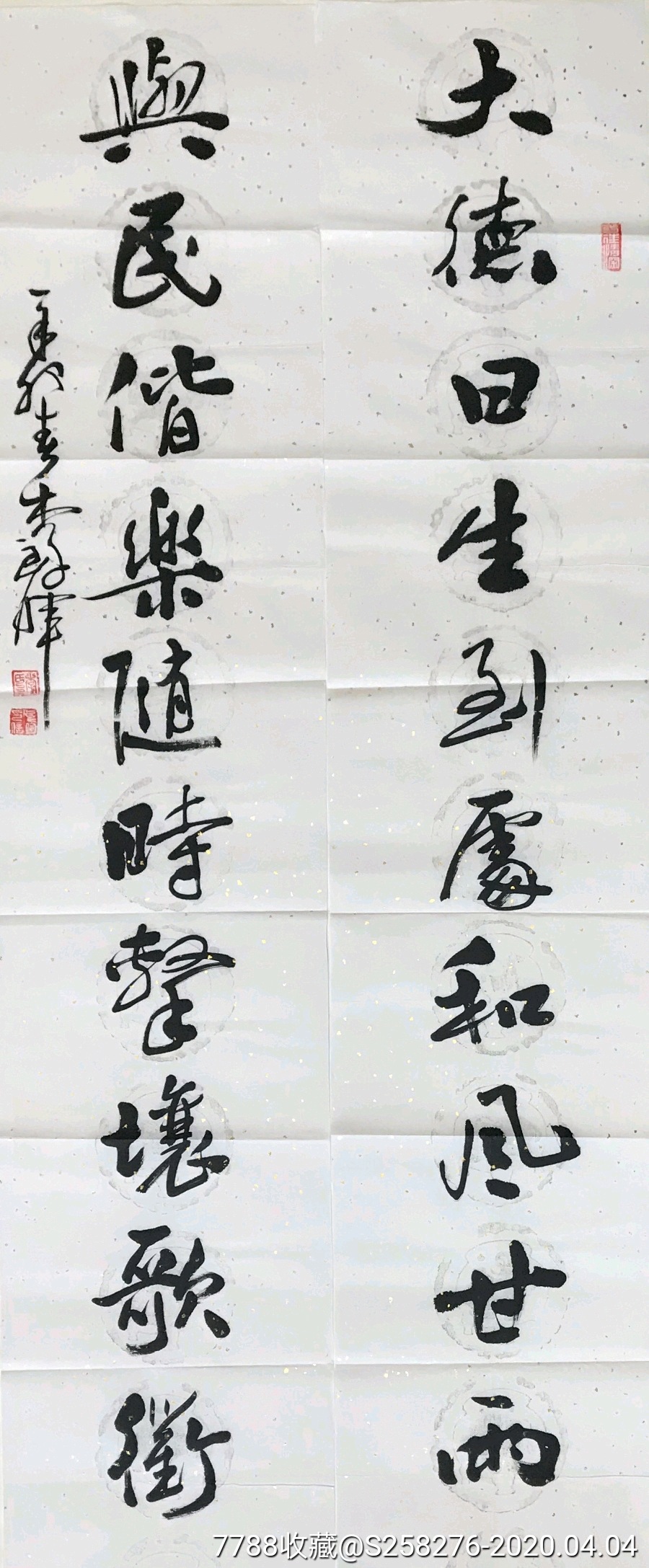 李良晖_书法原作_第5张_7788字画网