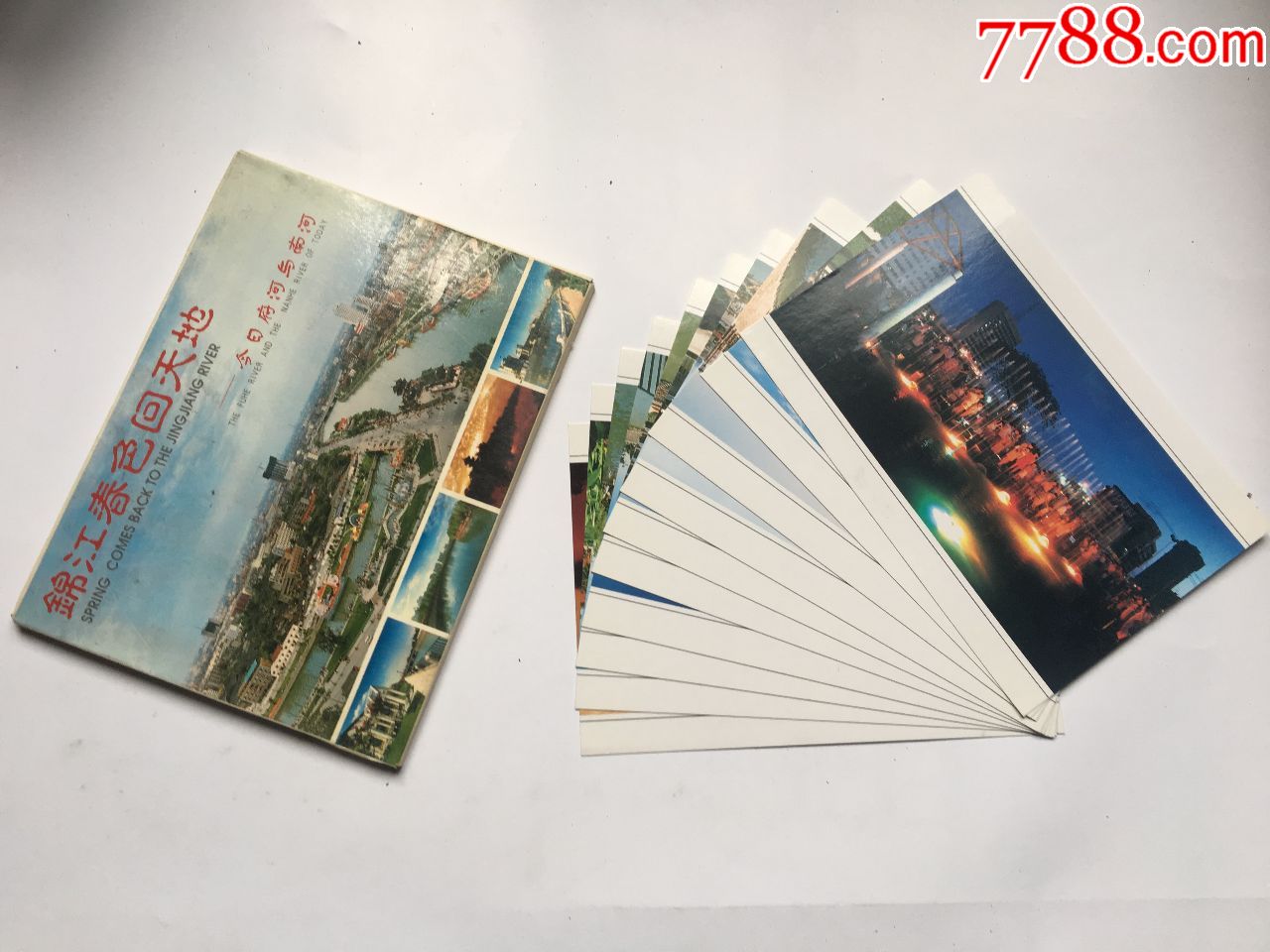 锦江春色回天地_明信片/邮资片_舞味斋【7788收藏__收藏热线】