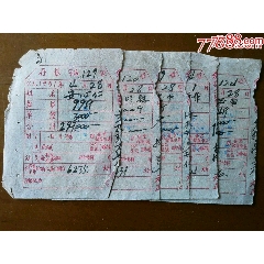 51年售盐发票存根5枚(au25598758)_7788收藏__收藏热线