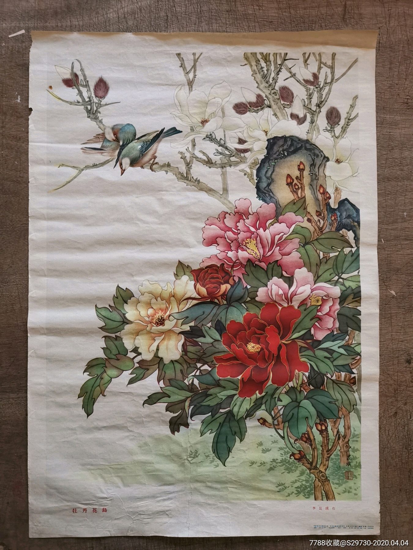 63年牡丹花鸟-年画/宣传画-7788收藏__收藏热线