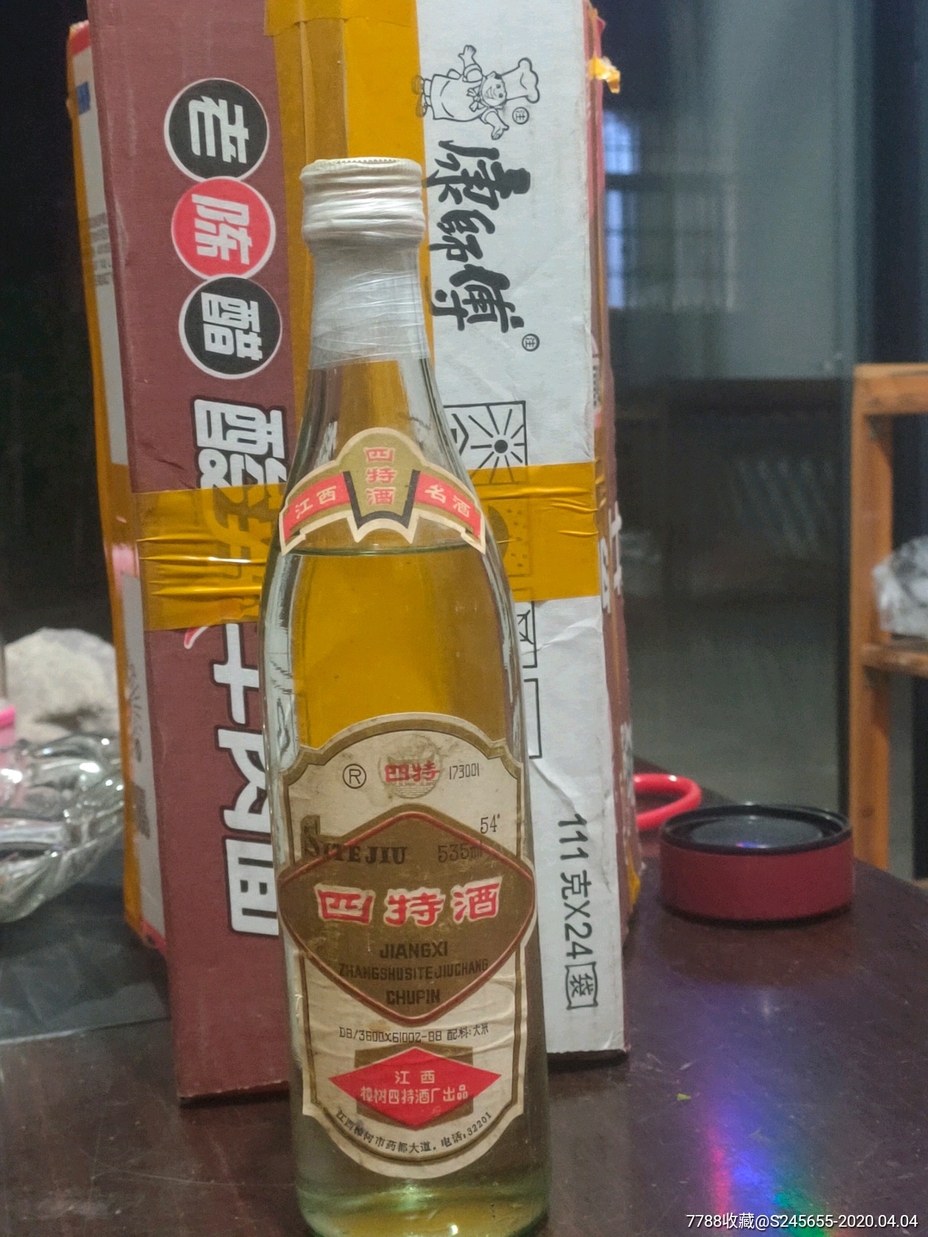 江西四特酒54度