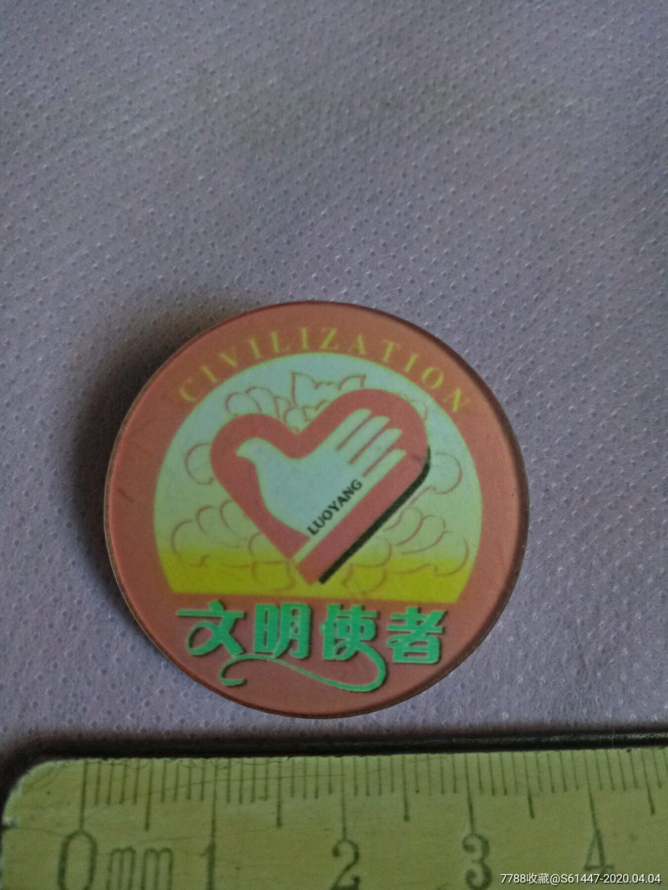 洛阳文明使者_其他徽章_红福资【7788收藏__收藏热线】