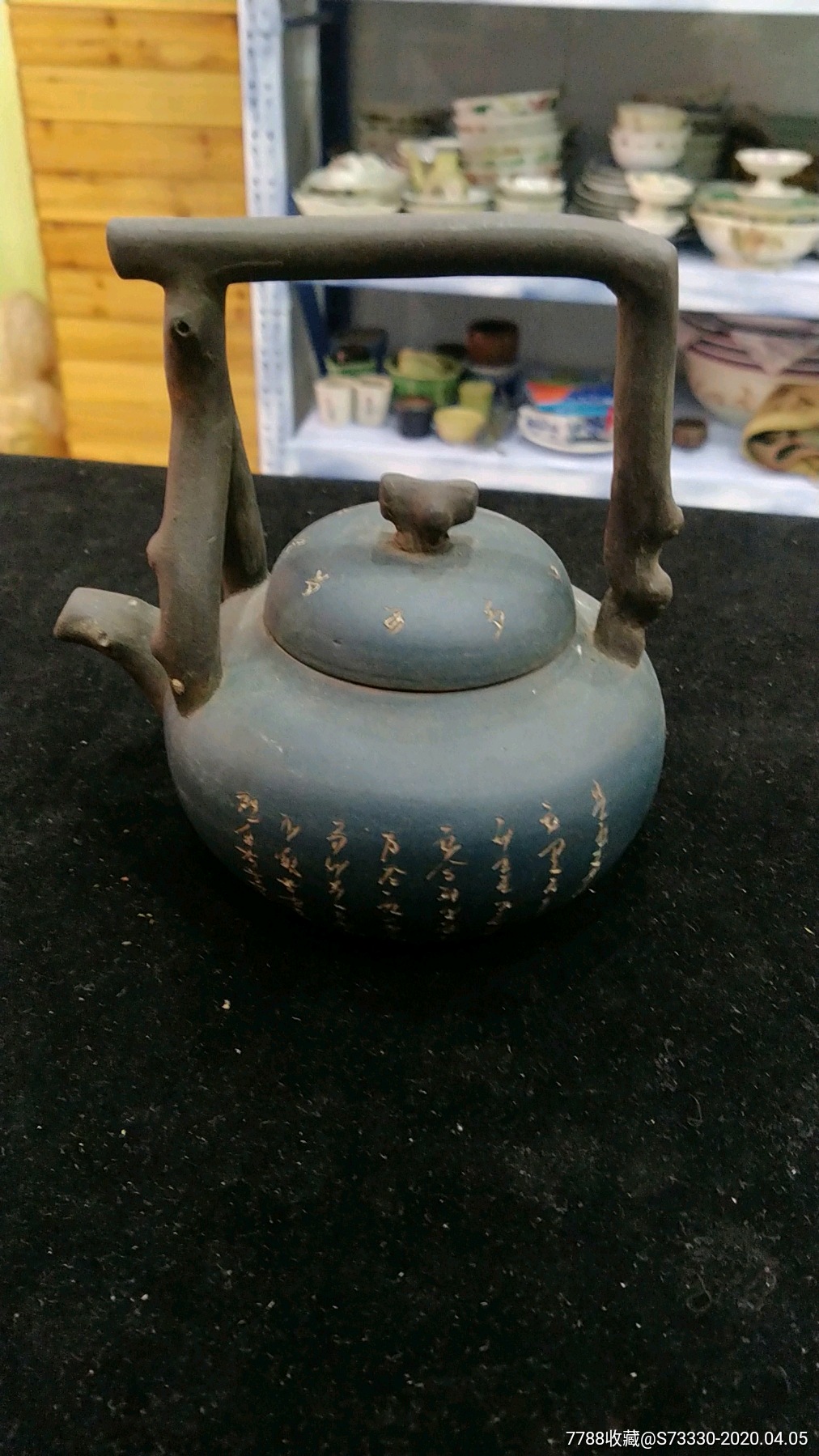 孙响林制紫砂提梁壶一把,壶口微磕.