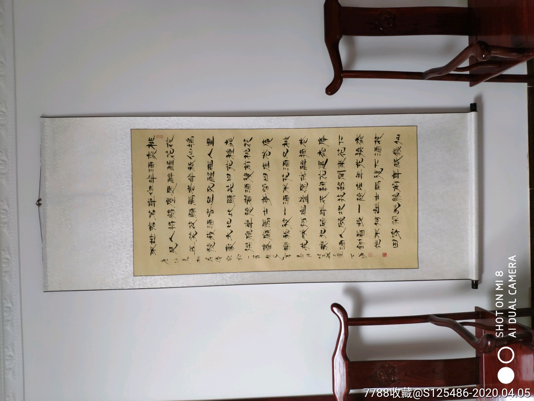 上党名家王丁戌四尺隶书(桃花庵)