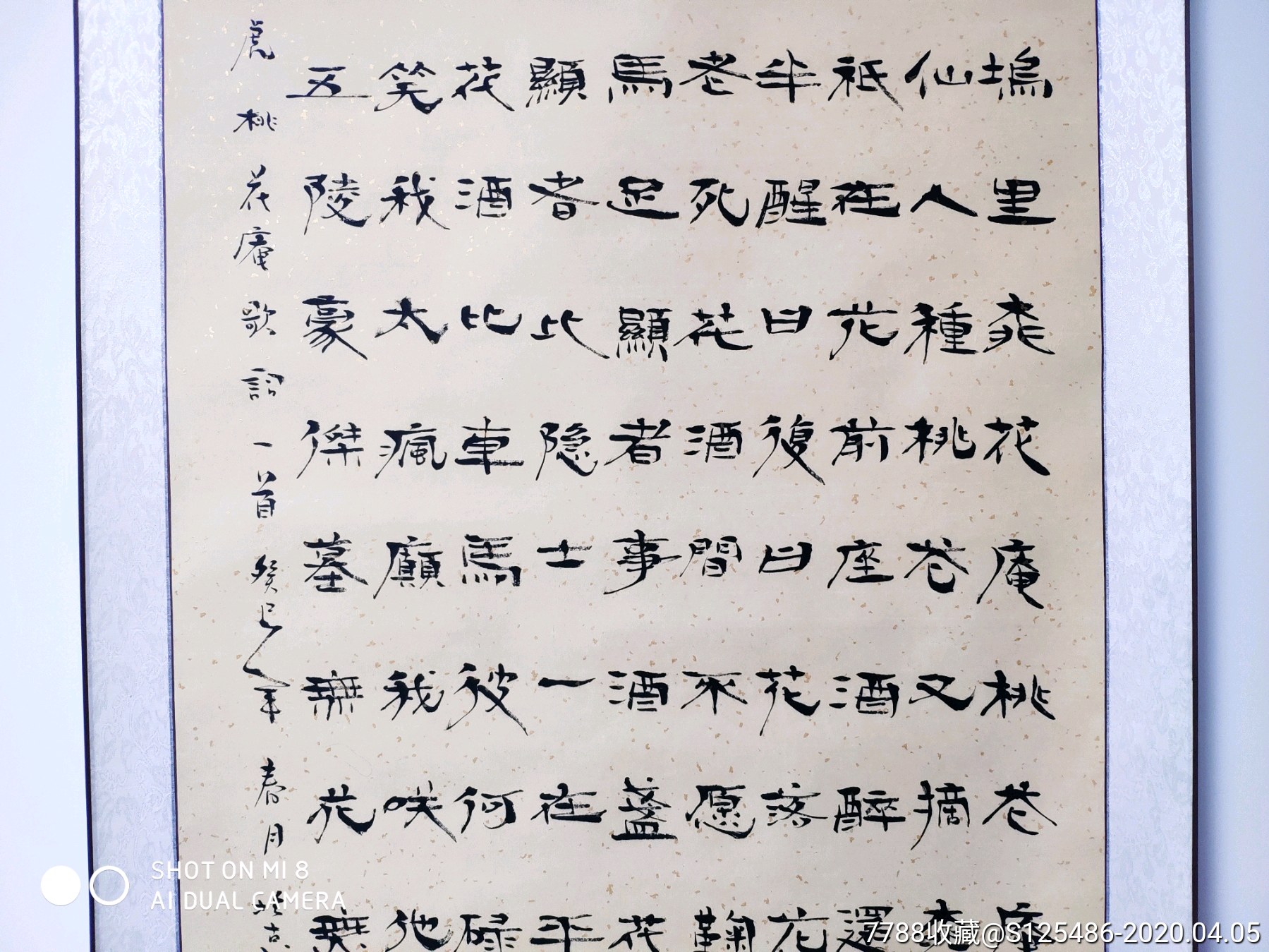 首頁 零售 書法原作 >> 上黨名家王丁戌四尺隸書(桃花庵)