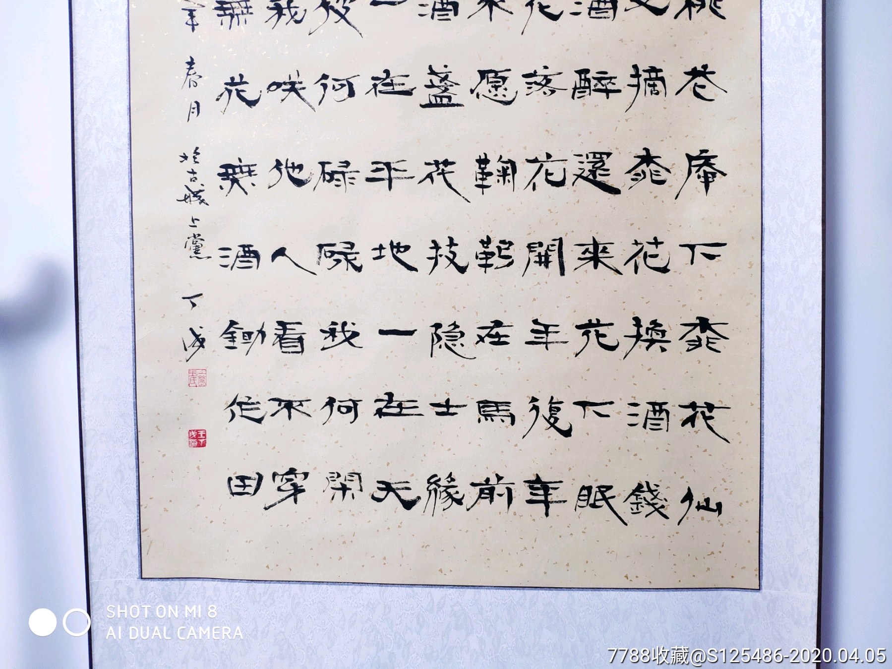 首頁 零售 書法原作 >> 上黨名家王丁戌四尺隸書(桃花庵)