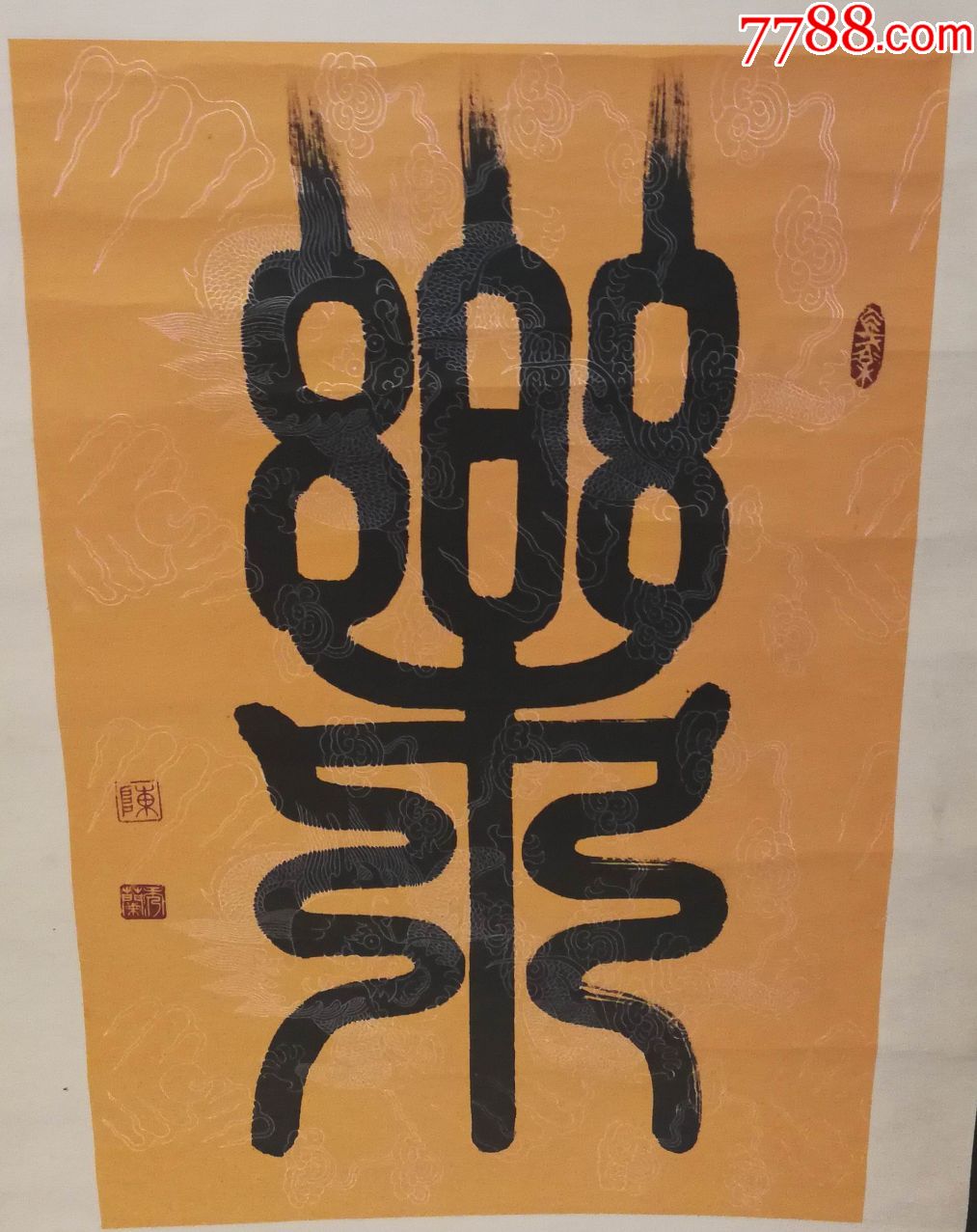 书法家陈秀兰老师书法作品(公分)尺寸69公分×45公分_价格200元【方圆