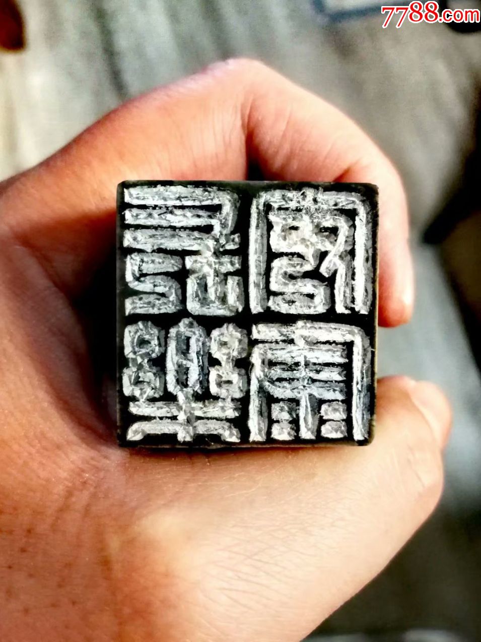 张心合篆刻天青石常乐安康3cmx3cmx11cm