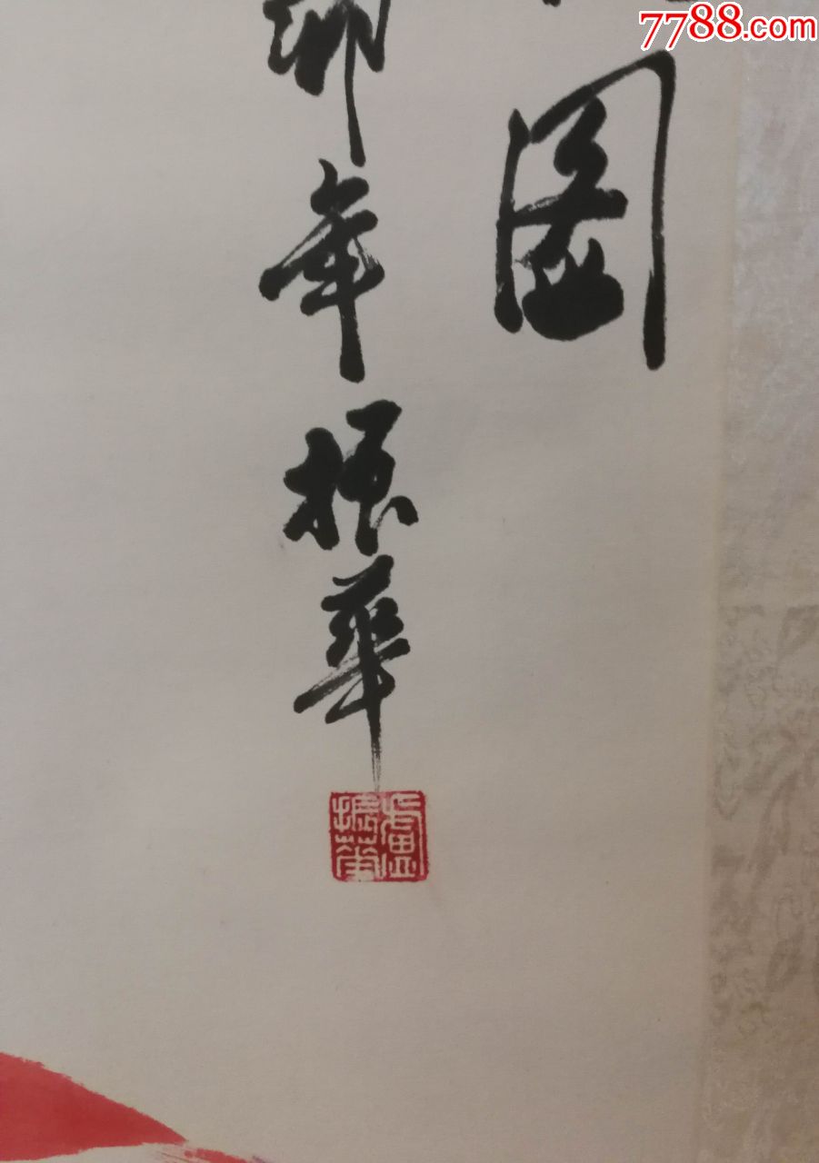 画家卢振华老师作品六顺图(挂轴)尺寸96公分×51公分