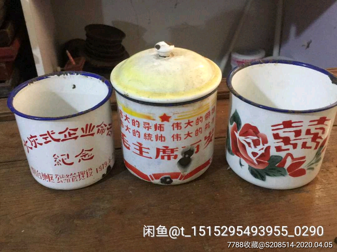 老搪瓷杯子.老物件装饰怀旧复古.红色收藏.
