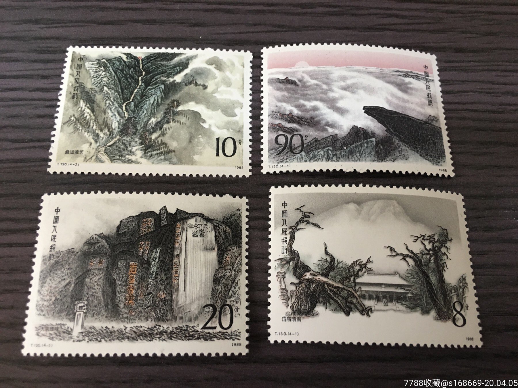 1988年t130泰山,全新原胶全品一套_新中国邮票_小猴儿特色【7788收藏