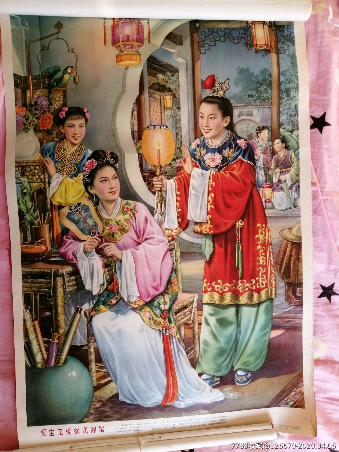 贾宝玉夜探潇湘馆,吴少云-年画/宣传画-7788收藏__收藏热线