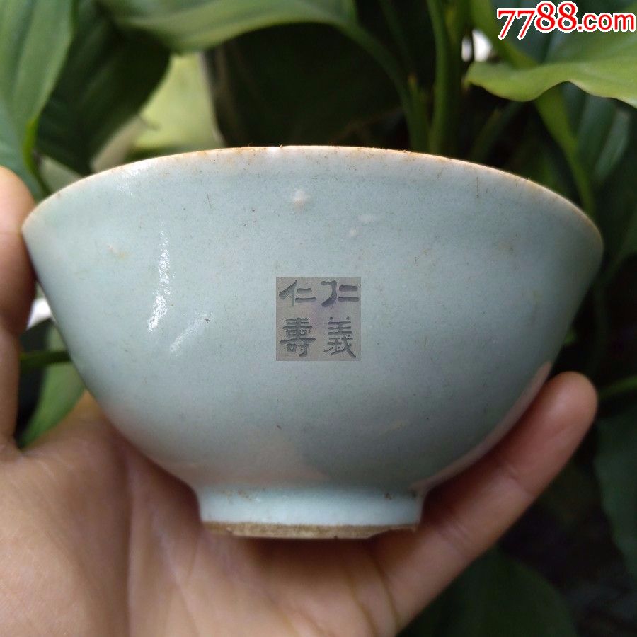 真品清代古瓷器古董清朝单色釉豆青釉茶碗民间茶艺古茶具包老7_价格75元_第1张_7788收藏__收藏热线