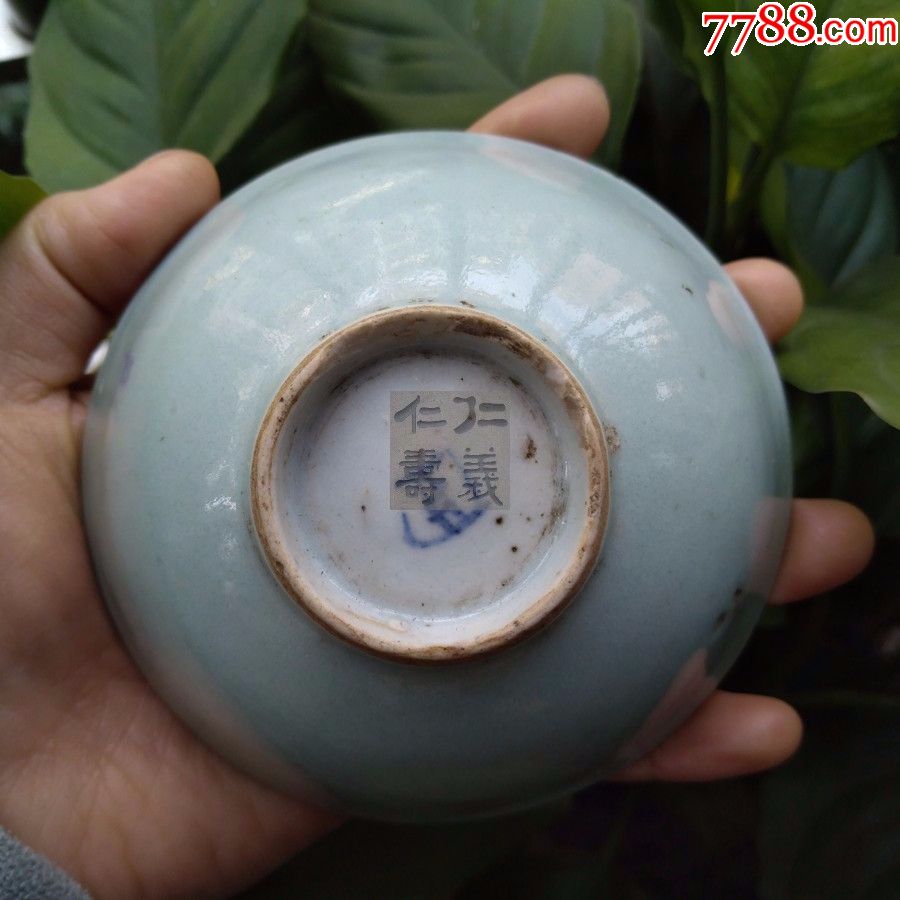 真品清代古瓷器古董清朝單色釉豆青釉茶碗民間茶藝古茶具包老7-價格