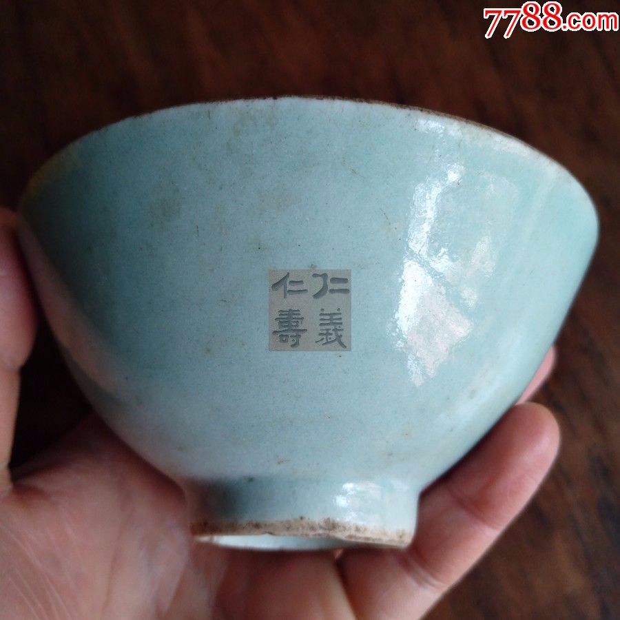 真品清代古瓷器古董清朝單色釉豆青釉茶碗民間茶藝古茶具包老2_青白瓷