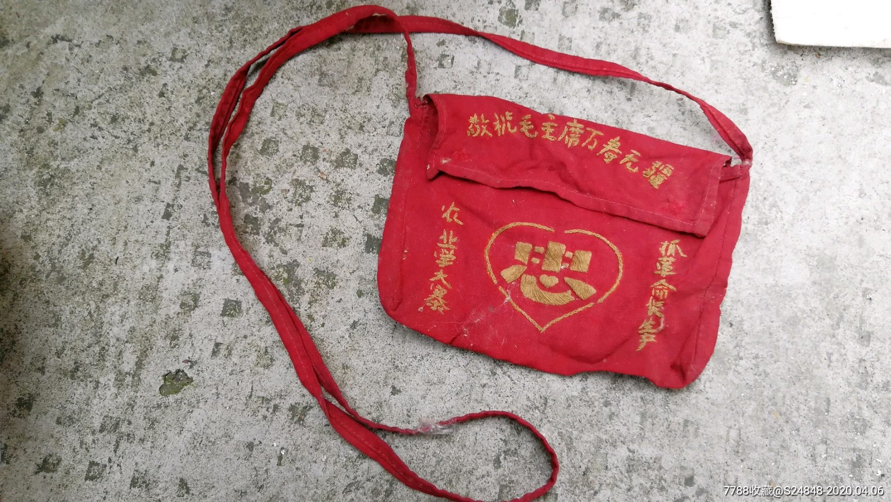 文革红布包红宝书布包