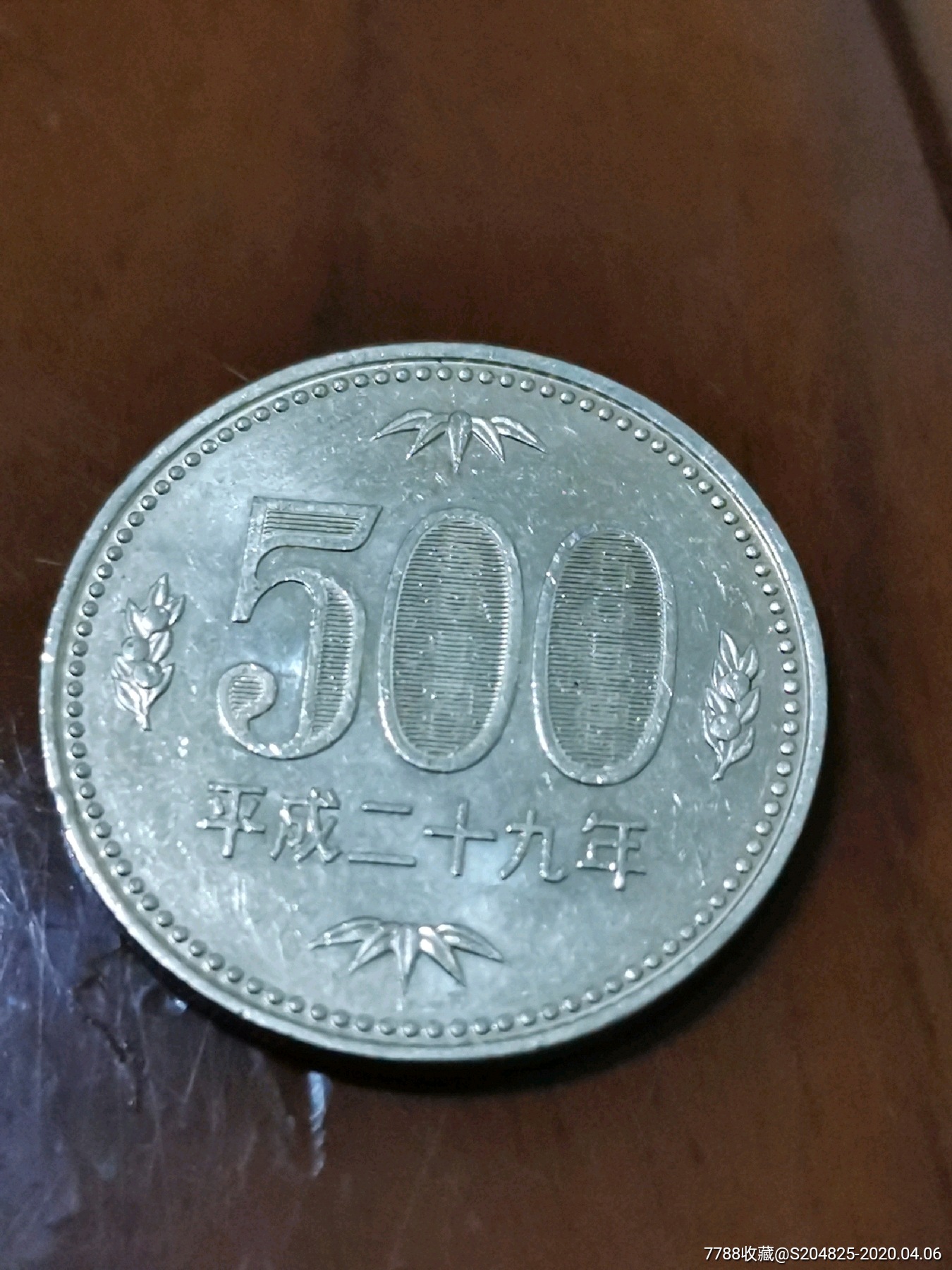 日本硬币2017年500元(平成二十九年500円一枝带叶的桐花)