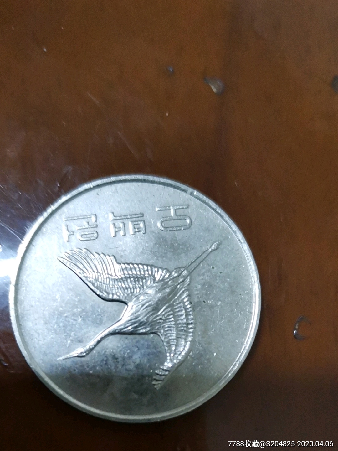 韩国硬币2015年500元(仙鹤)