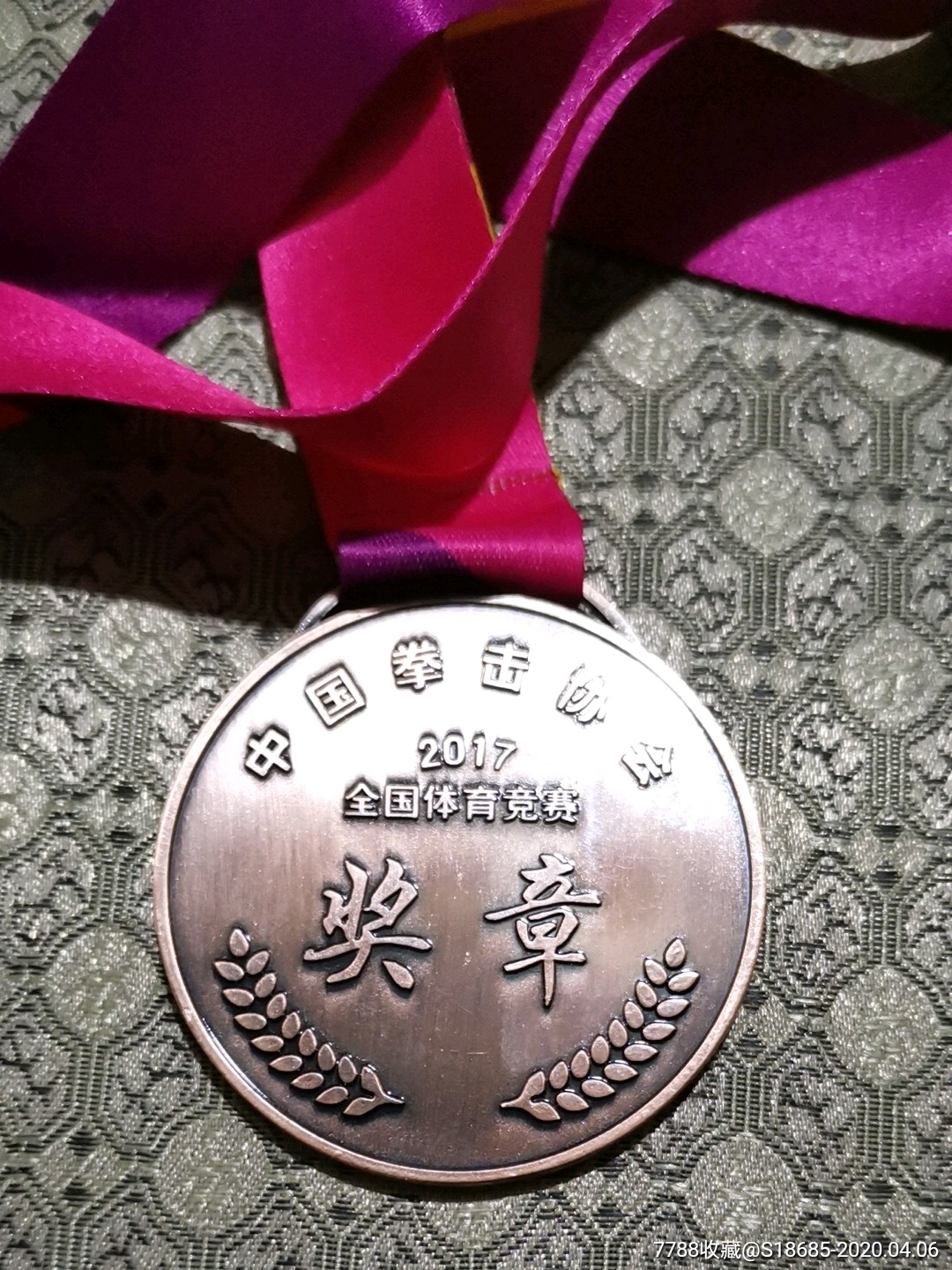 2017年全国拳击比赛第三名奖牌