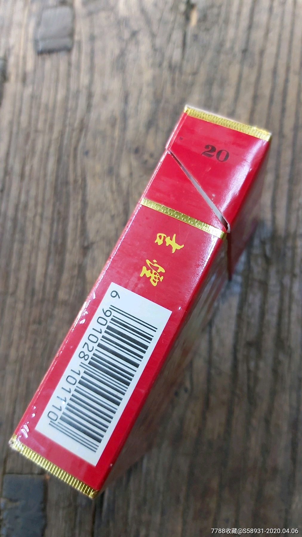 吉烟五种"焦中,焦18,焦14,焦16,焦18"