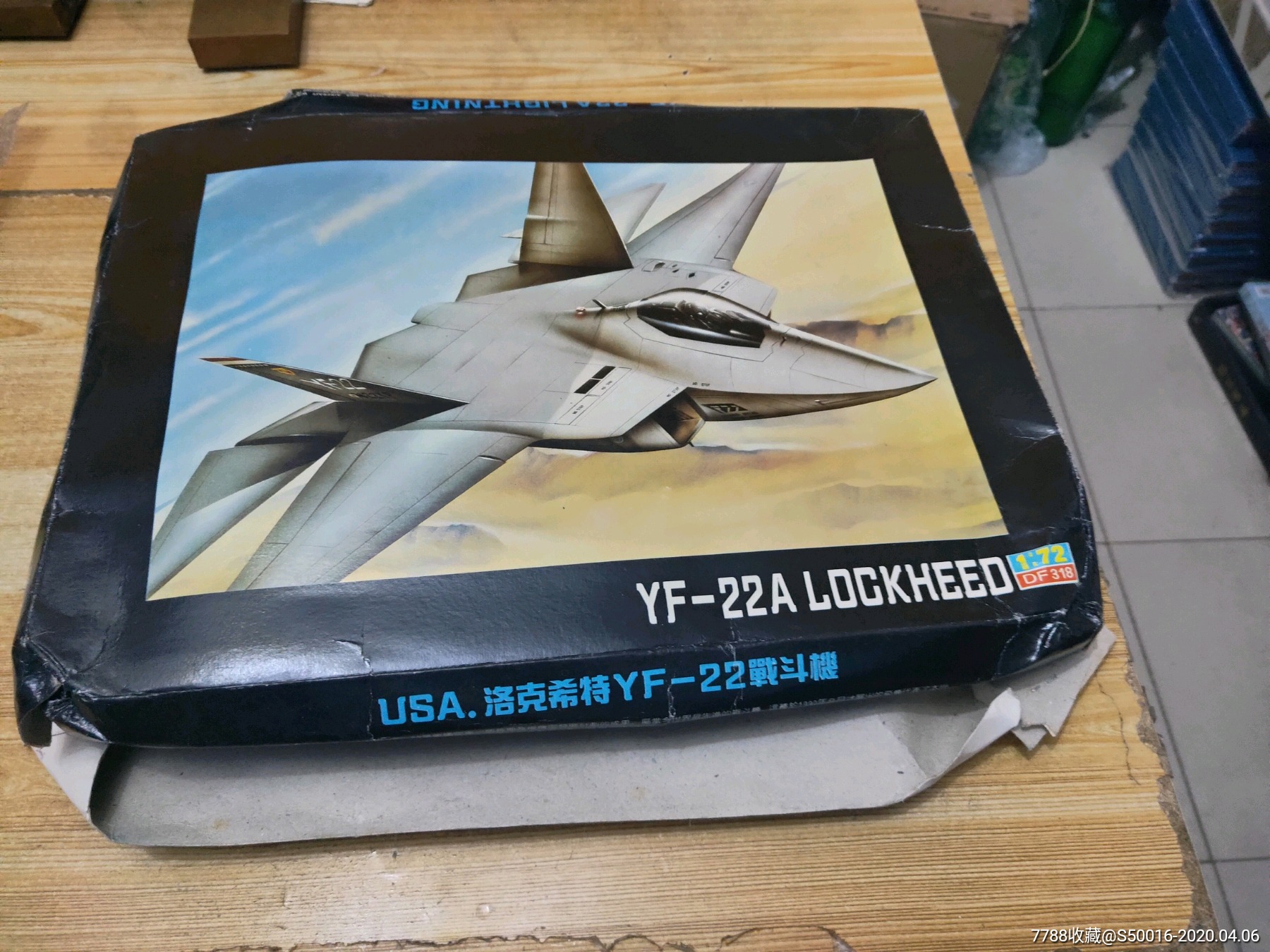 90年代正德福拼装模型玩具,没有拆封,仔包装挤压坏了