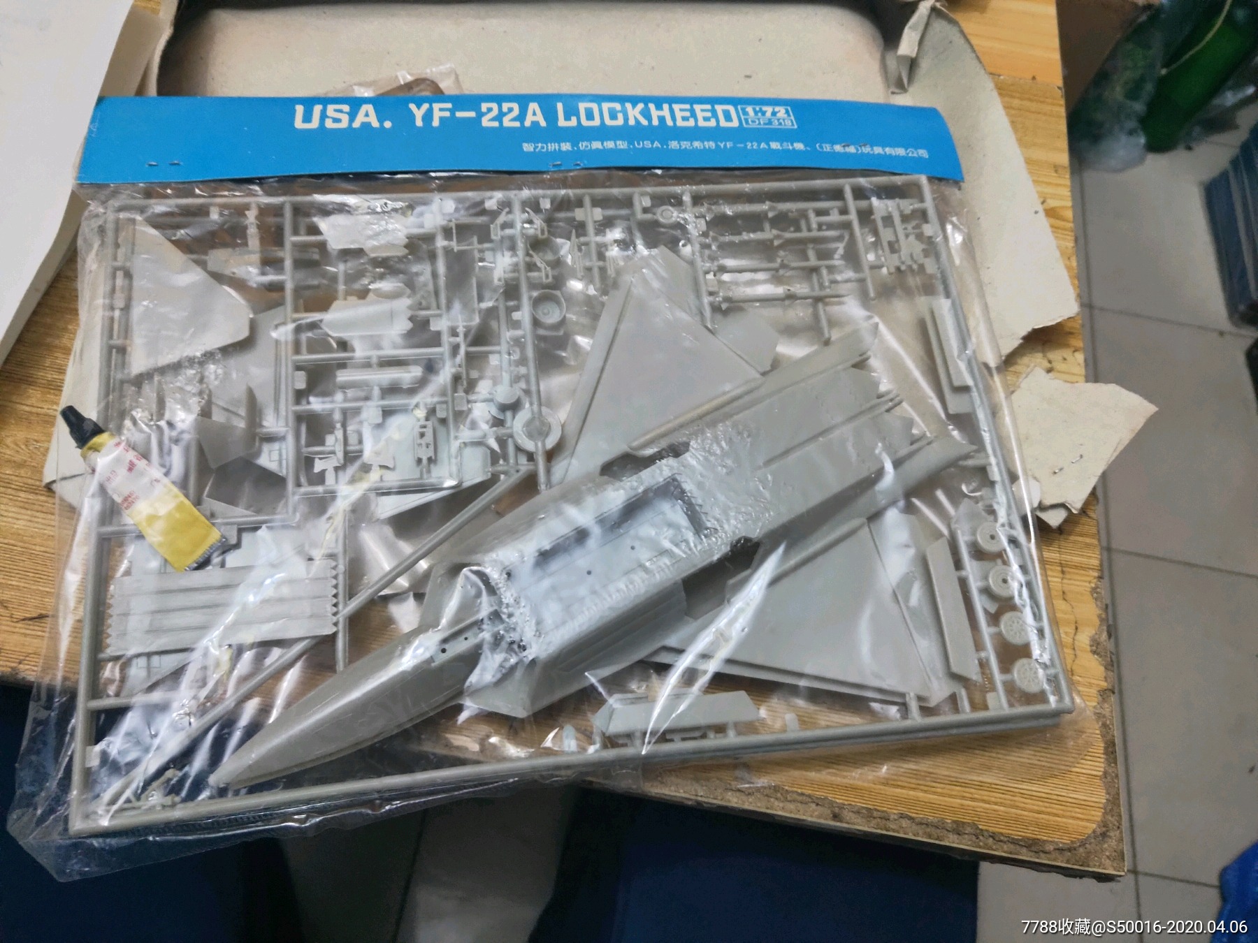 90年代正德福拼装模型玩具,没有拆封,仔包装挤压坏了