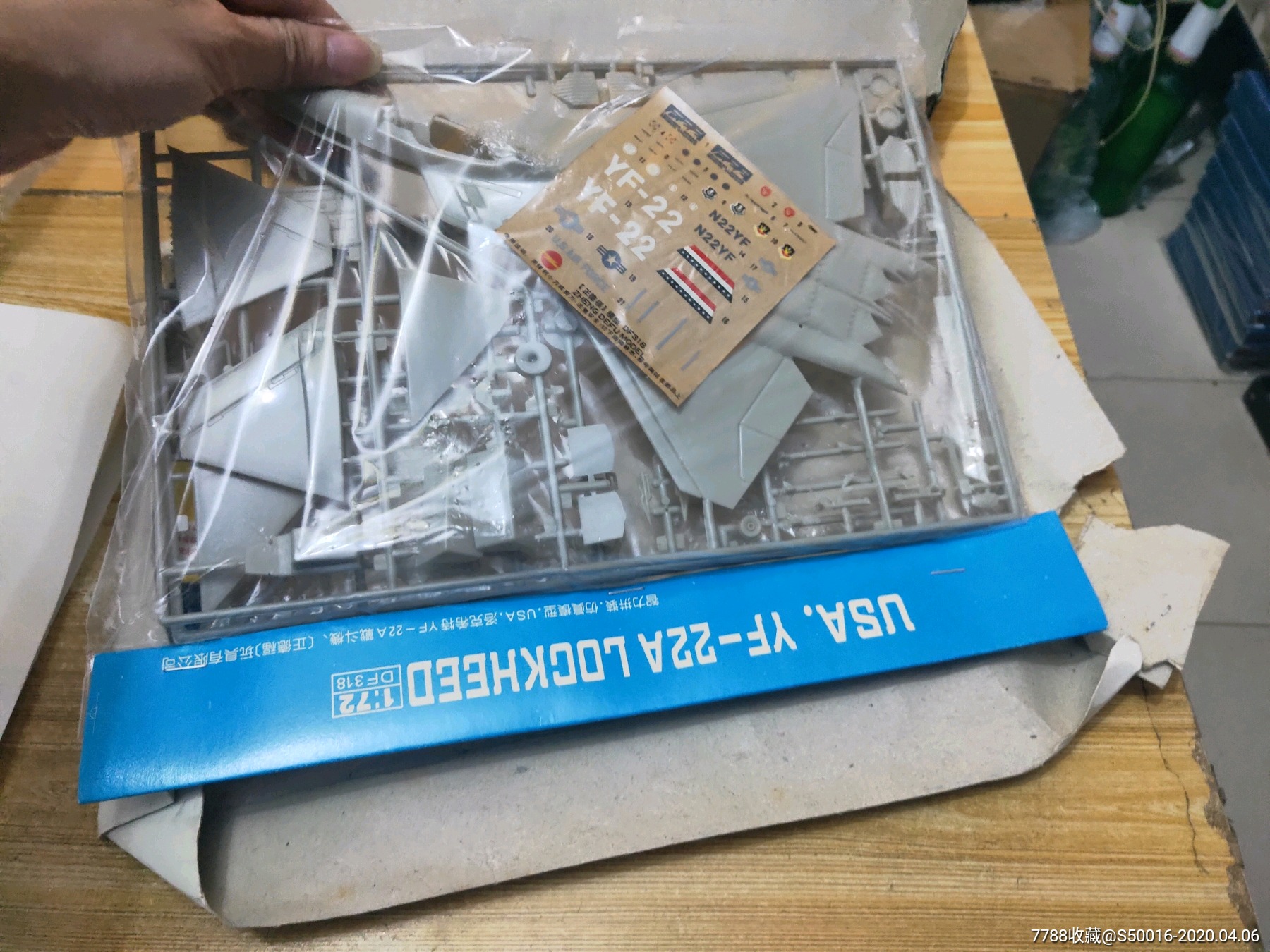 90年代正德福拼装模型玩具,没有拆封,仔包装挤压坏了